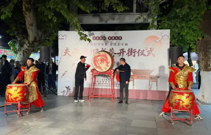 夫子庙旧书巷365天书香不打烊，与金陵旧书市集五天狂揽50万破纪录