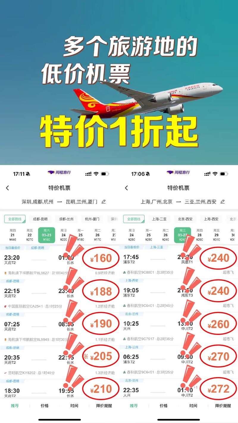 桂林航空特价机票包含托运吗？