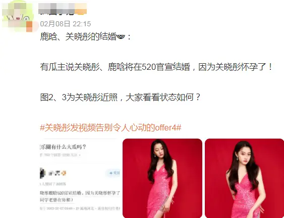 有娃了？医护曝关晓彤怀孕！与鹿晗奉子成婚，日本度假是蜜月旅行