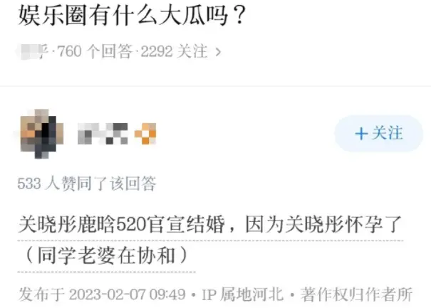 有娃了？医护曝关晓彤怀孕！与鹿晗奉子成婚，日本度假是蜜月旅行