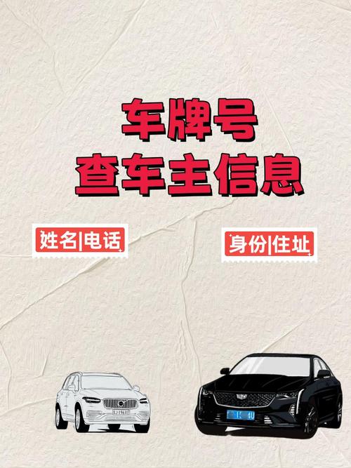 汽车票上如何查看车牌号码