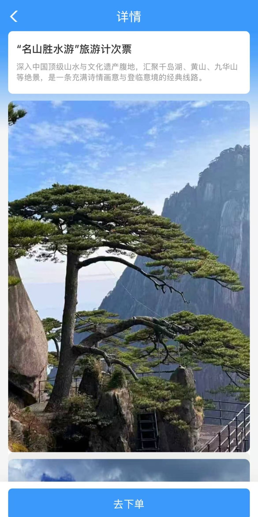 一票多坐更划算！15天畅游长三角，高铁旅游计次票来啦