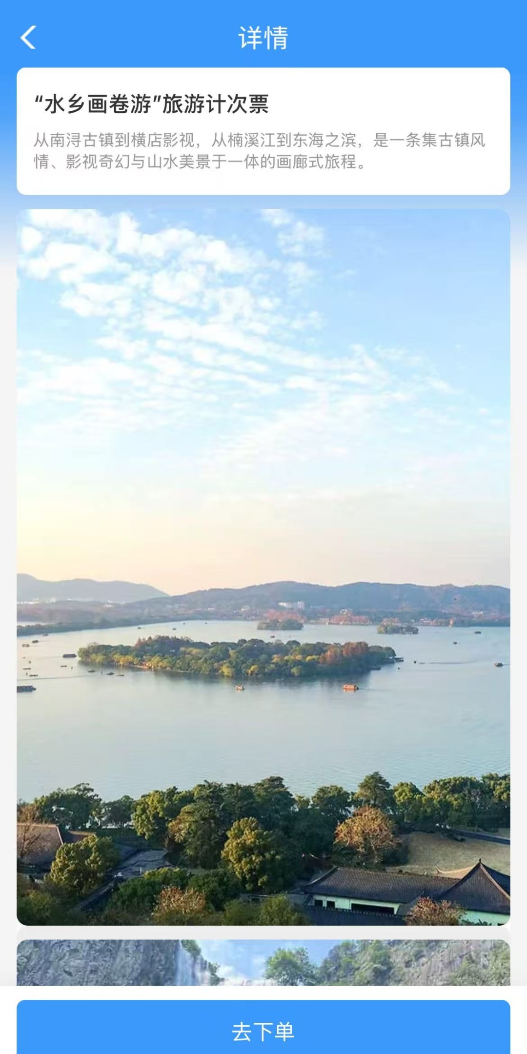 一票多坐更划算！15天畅游长三角，高铁旅游计次票来啦