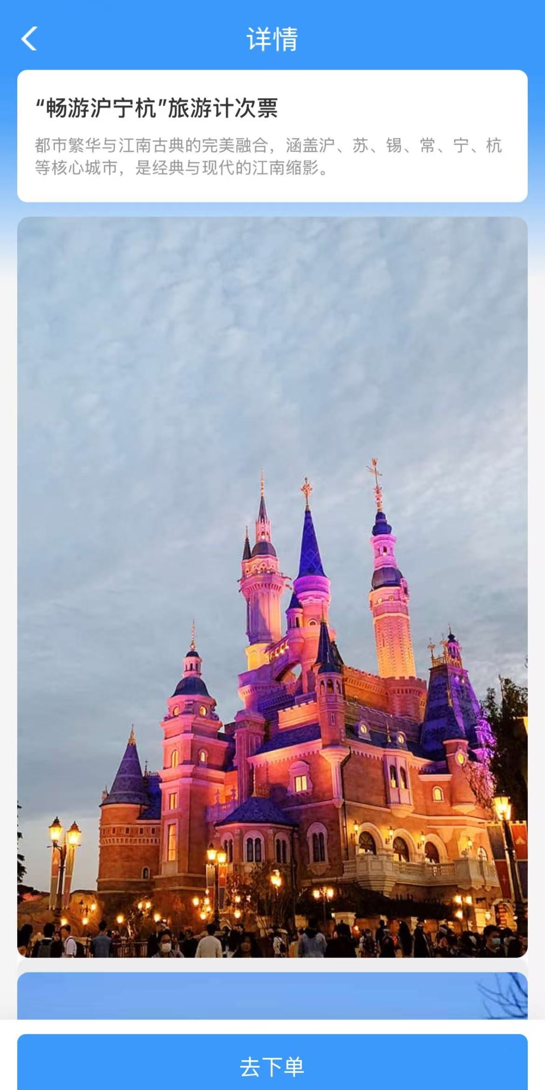 一票多坐更划算！15天畅游长三角，高铁旅游计次票来啦