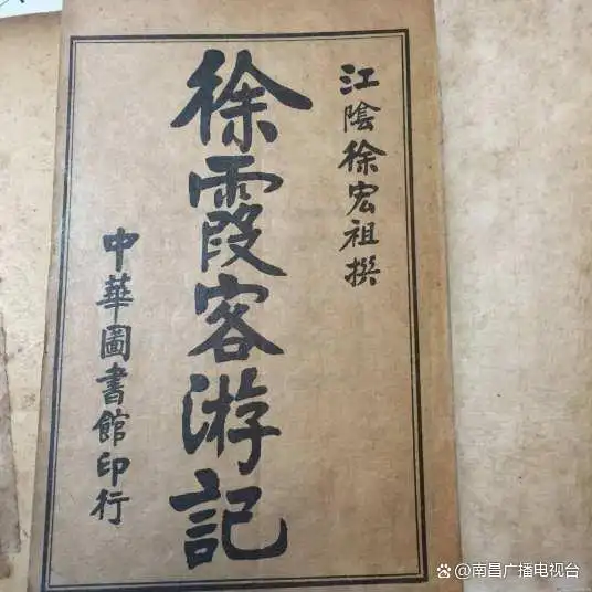 朱虹 杨文：徐霞客遨游赣鄱