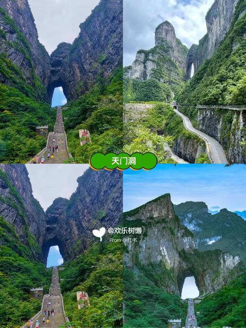 用山水和文化圈粉 张家界天门山景区再登“全球100必打卡景点”榜单