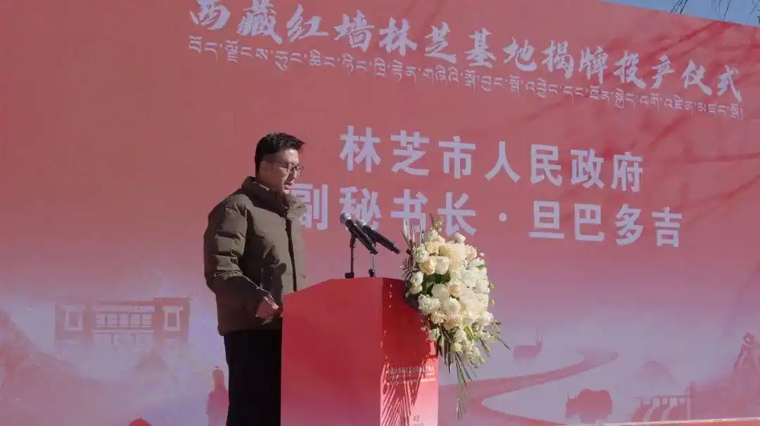 西藏红墙正式投产强强联合服务重大工程保供