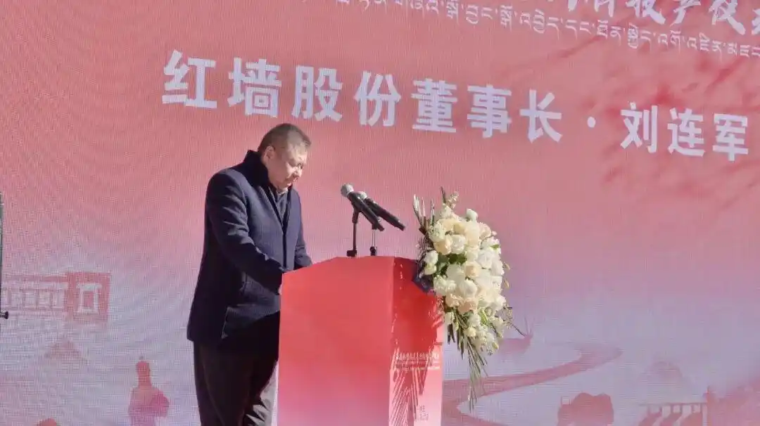 西藏红墙正式投产强强联合服务重大工程保供