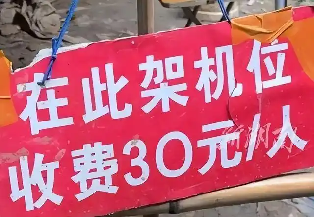 贵州一未开发景点被圈地收费，当地回应