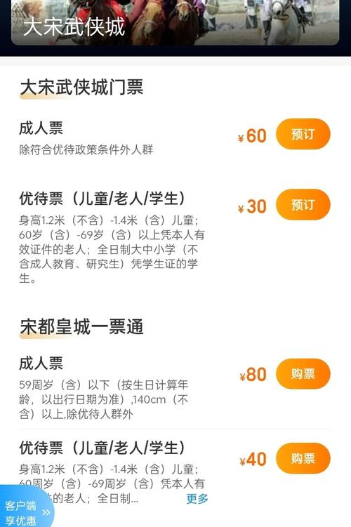 “门票减法”背后的“消费加法”