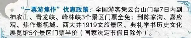 门票半价！持续三个月！云台山即将进入冬季最佳观赏期