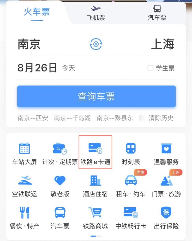 长三角铁路推出旅游计次票，涉及5条线路、26座车站