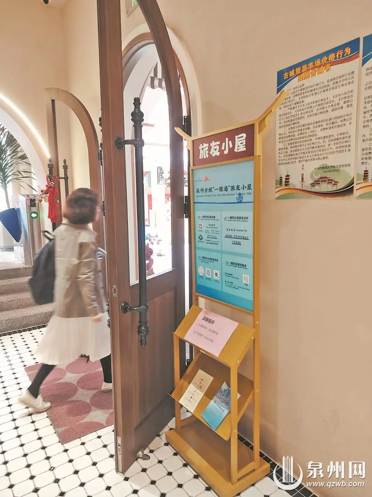 “一键通·旅友小屋”解锁古城深度游