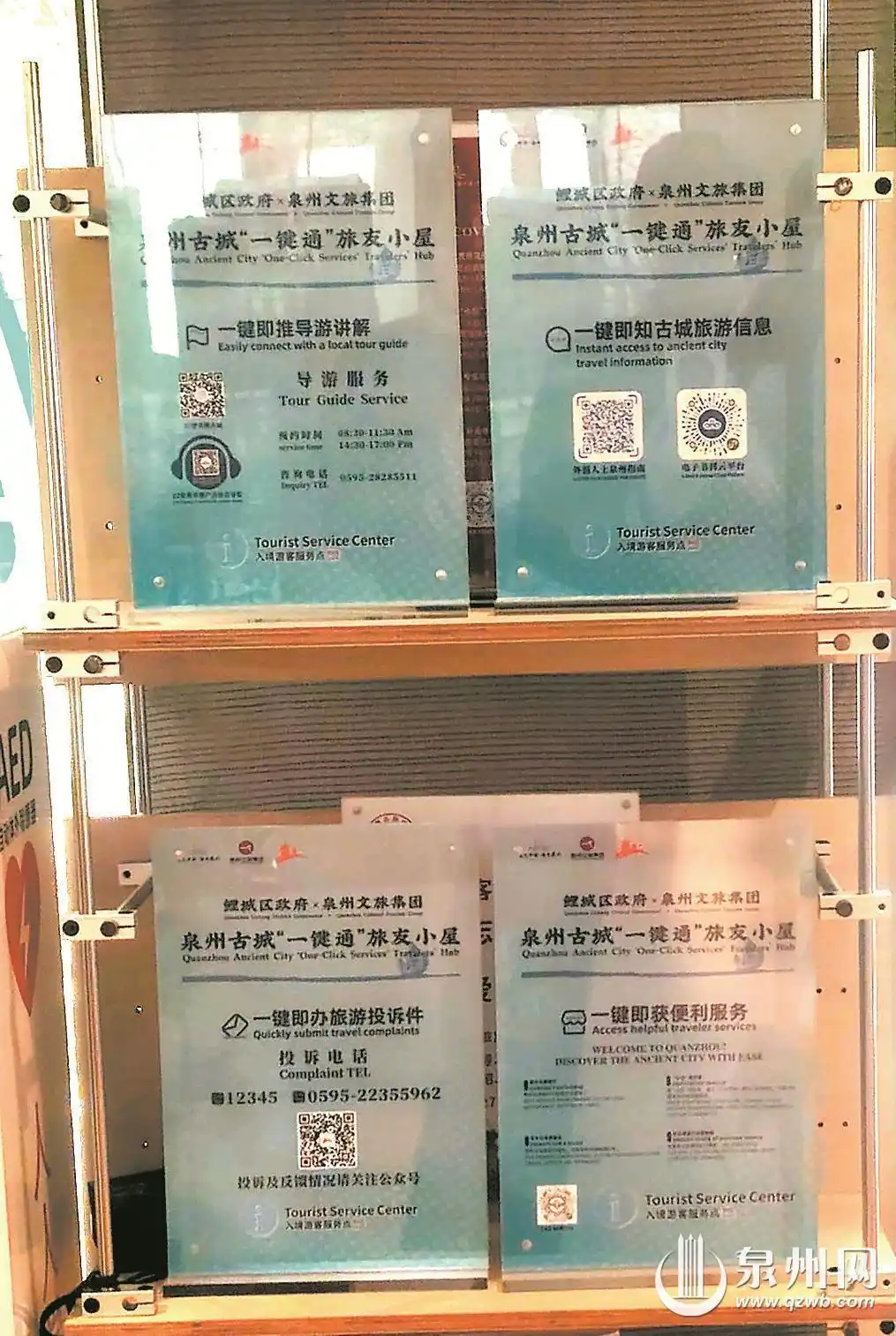 “一键通·旅友小屋”解锁古城深度游