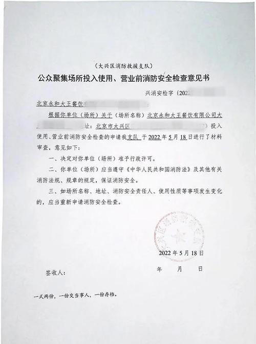 香格里拉市消防救援局关于督促民宿消防安全备案检查的通告