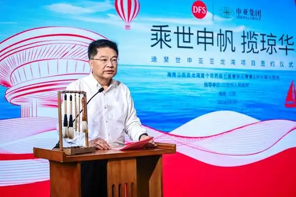 DFS迪斐世亚龙湾项目在三亚市政府的支持和见证下成功签约