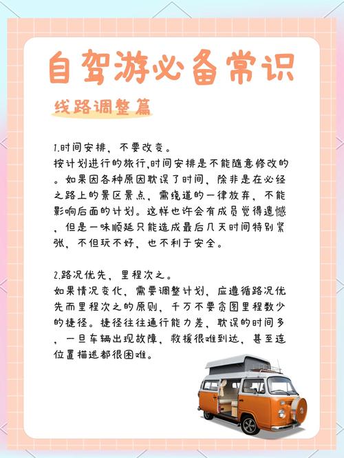 五一假期自驾游攻略，有车一族必备知识吗？