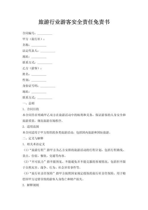 “私人陪游” 不可“赔”掉安全与规范