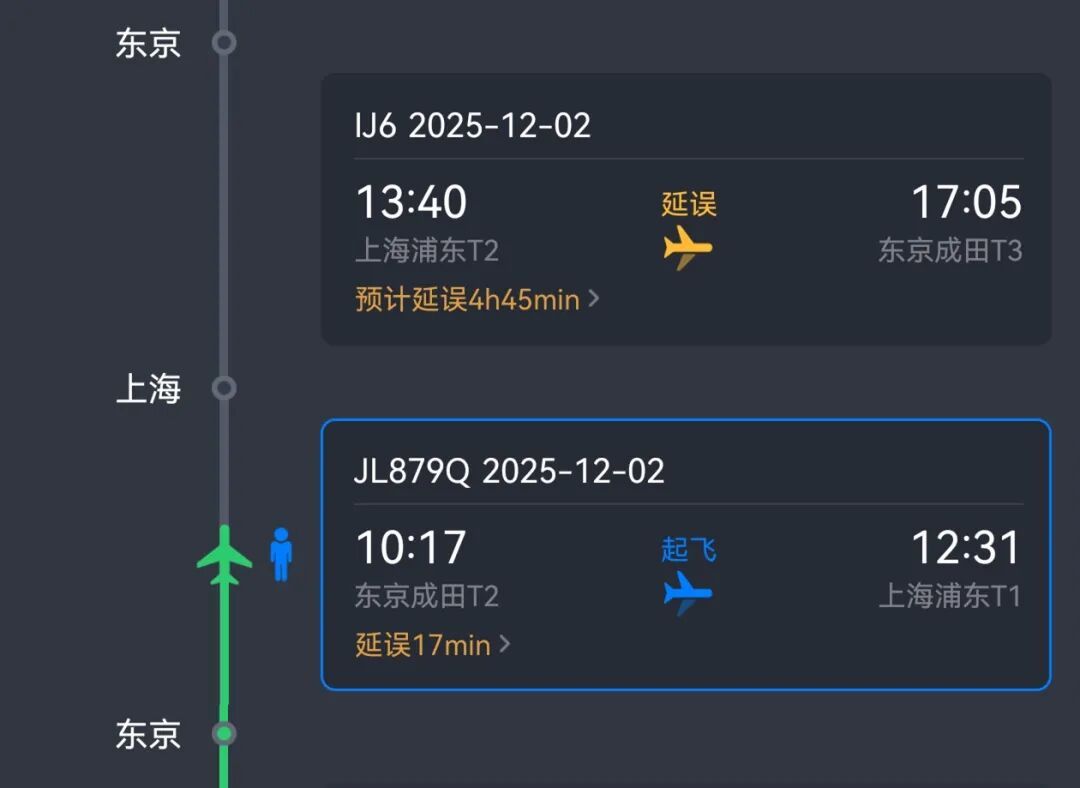 日本飞上海航班紧急返航！大批游客滞留！最新消息↗