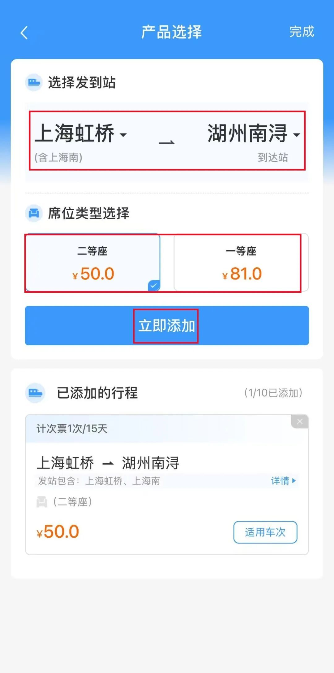 15日畅游长三角“随心乘”！怎么玩？有哪些线路？“薅羊毛”攻略来啦～