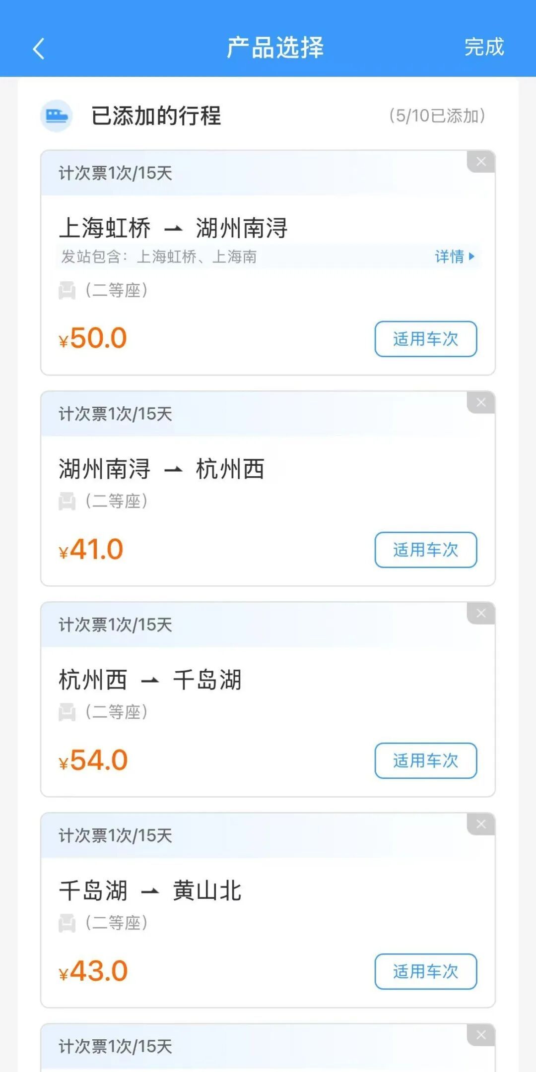 15日畅游长三角“随心乘”！怎么玩？有哪些线路？“薅羊毛”攻略来啦～