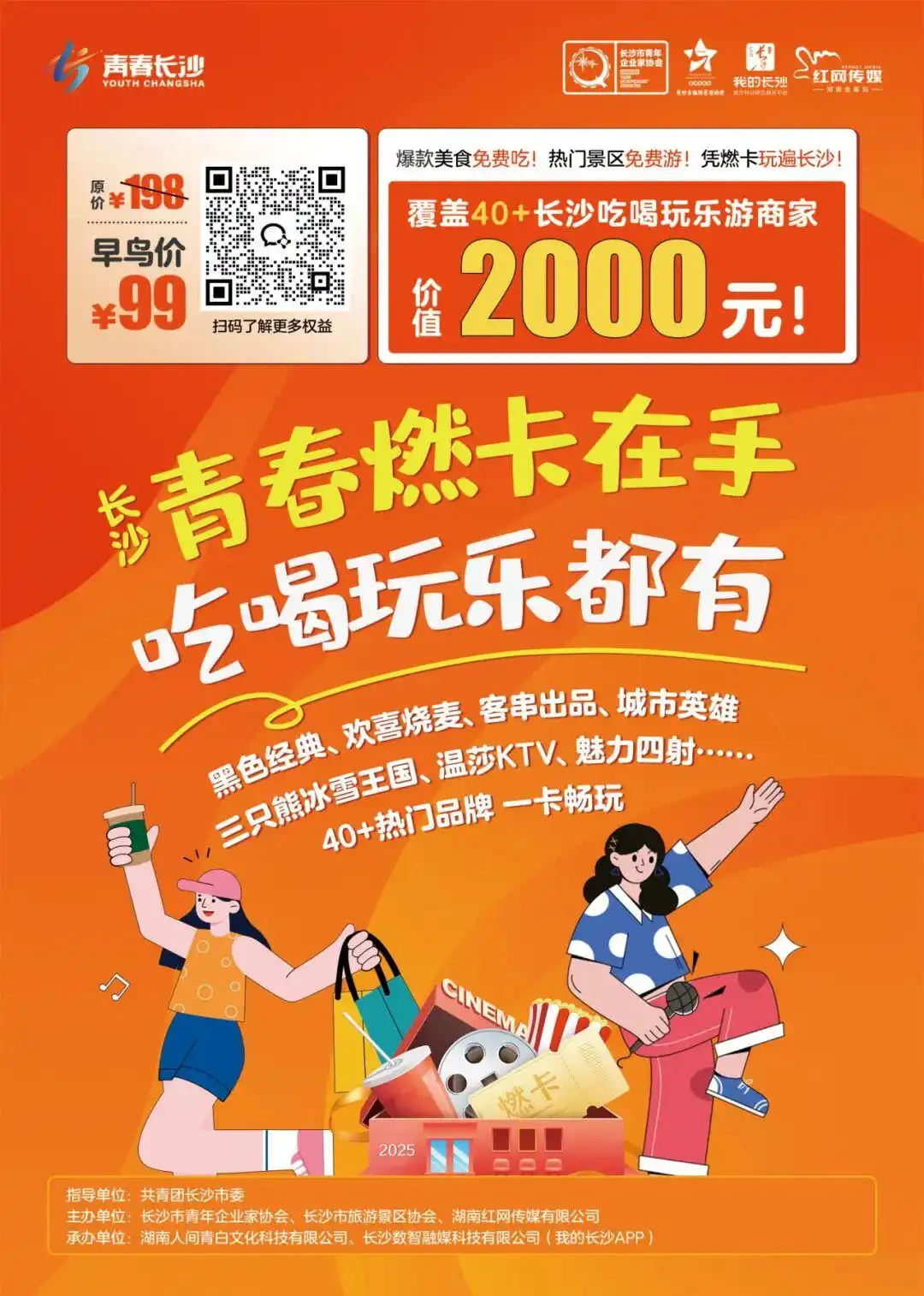 燃卡老铁注意！这次玩真的，刘谦魔术门票免费送你！