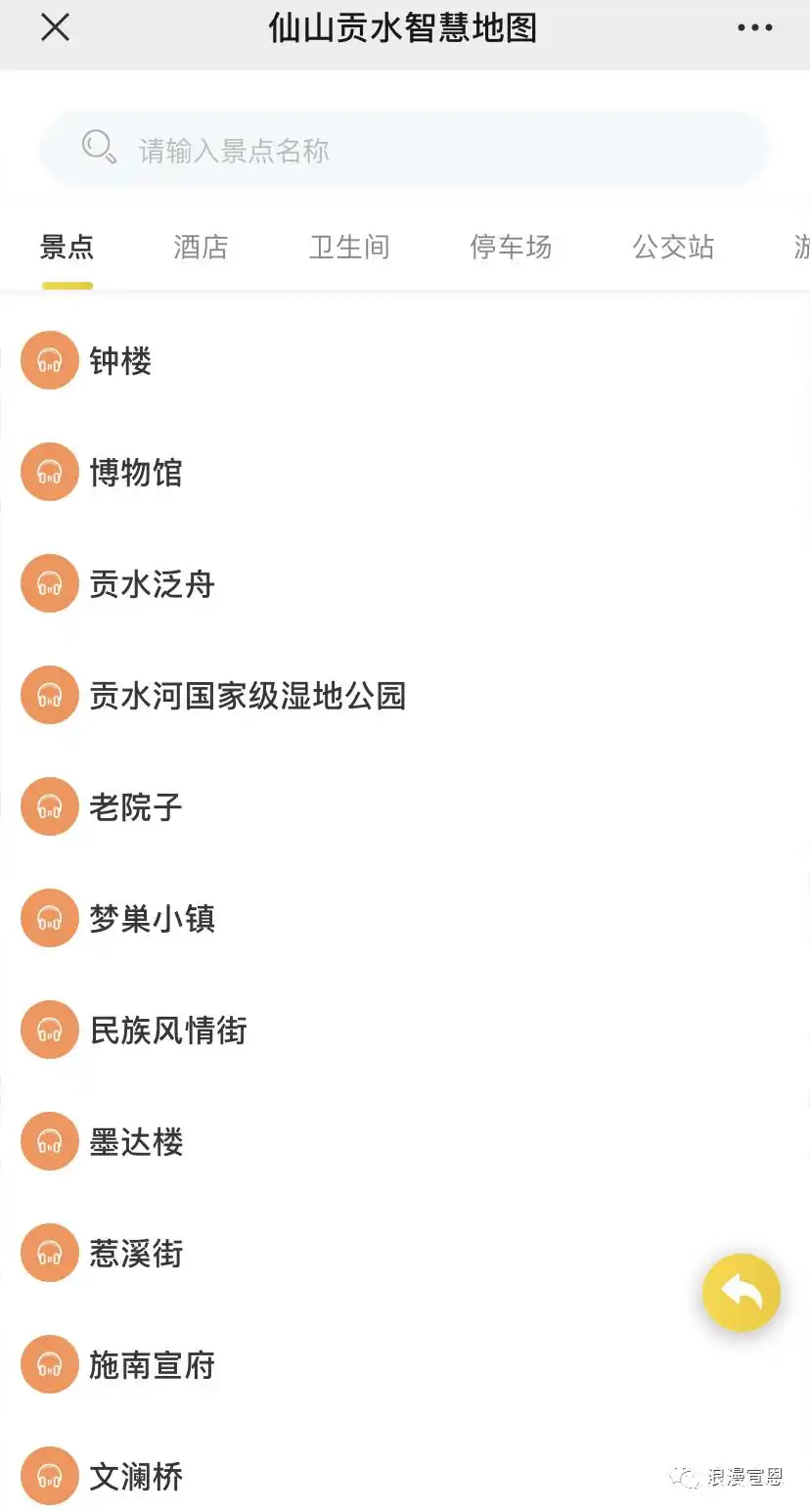 仙山贡水旅游区全力争创国家AAAA级旅游景区！