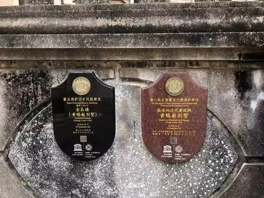 厦门鼓浪屿一估价过亿网红别墅七折拍卖仍遭流拍：3万多人围观无人报名