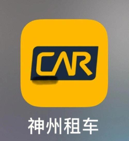 神州租车推出“六项服务承诺”