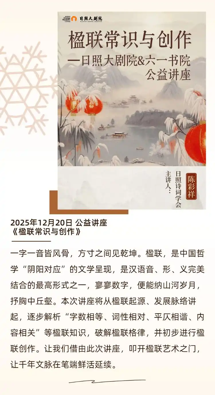 2025暖冬公益嘉年华开启，参与即有机会赢门票！