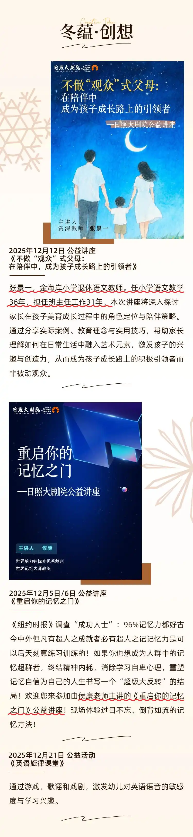 2025暖冬公益嘉年华开启，参与即有机会赢门票！