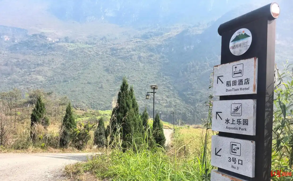 贵州一深山“稻田酒店”停工7年，网友质疑上亿投入“打水漂” 伴游天下记者实探有民宿营业，当地称在努力盘活