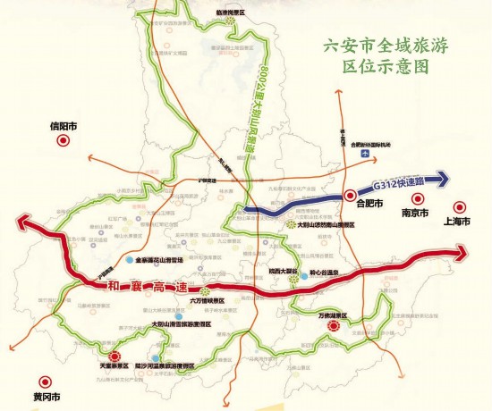 六安快进慢游的高品质度假之旅
