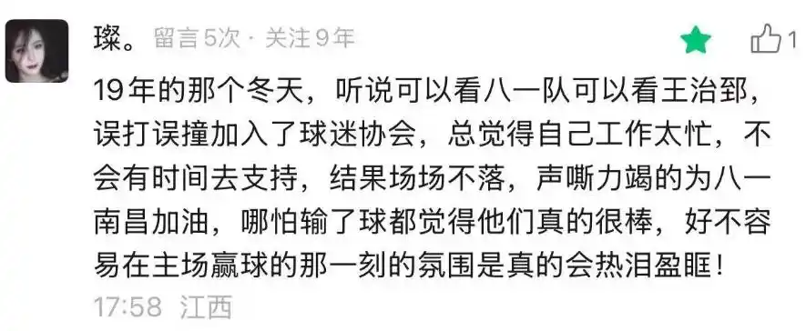 网友因一个故事喜获CBA门票