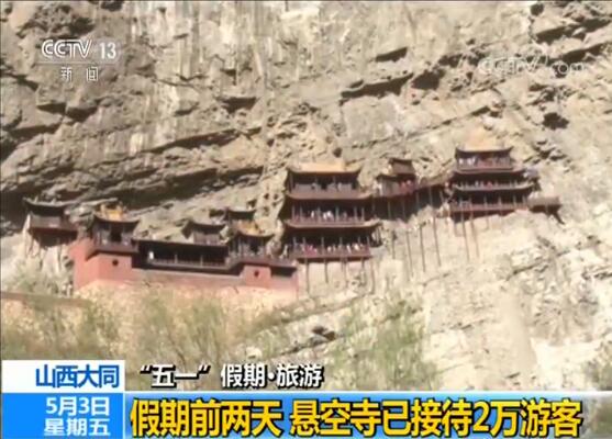 假期旅游遭遇“最悲哀”的事：千里迢迢到了景点 却买不到门票