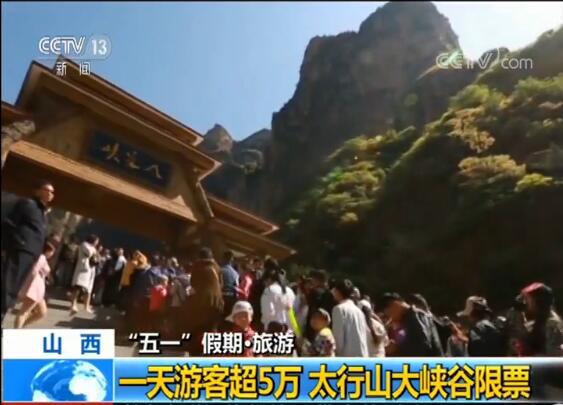 假期旅游遭遇“最悲哀”的事：千里迢迢到了景点 却买不到门票
