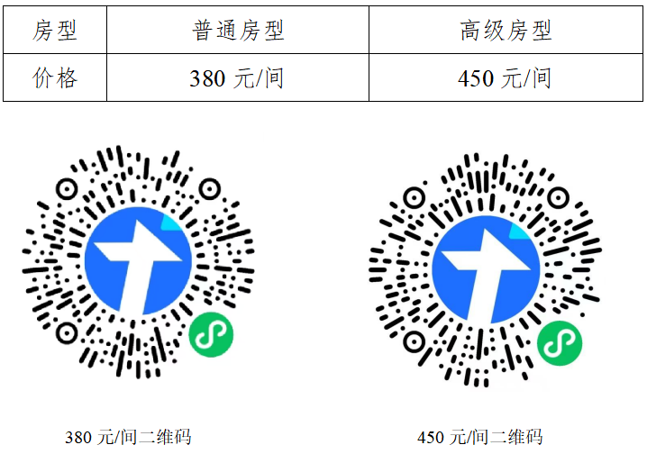 【会务通知】12月12-14日丨第五届先进编织复合材料与航空航天学术会议