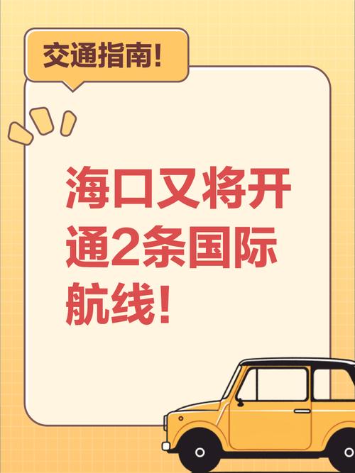 自贸港封关倒计时：海南航空计划12月21日起开通海口—河内国际航线