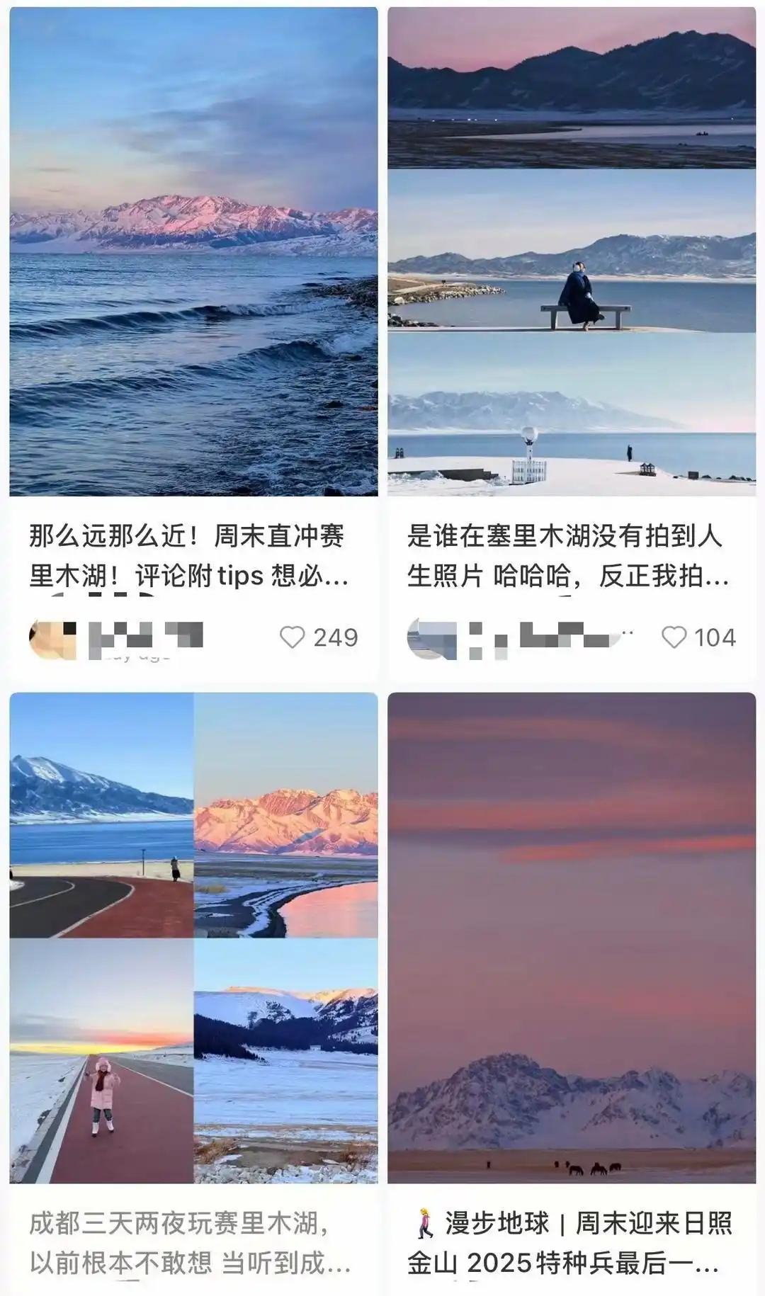 周末耍新疆赛里木湖，成都上班族“周边游”拓展到千里之外