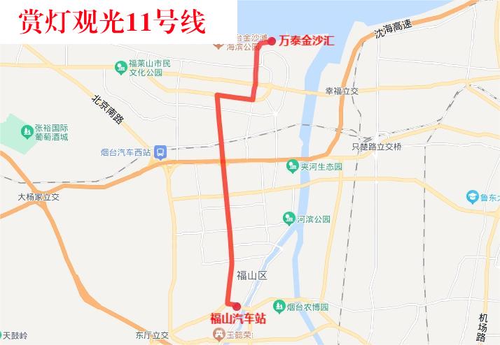烟台开通11条赏灯观光公交专线