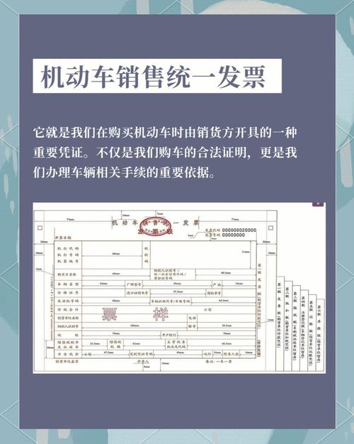 店票与汽贸票区别分享