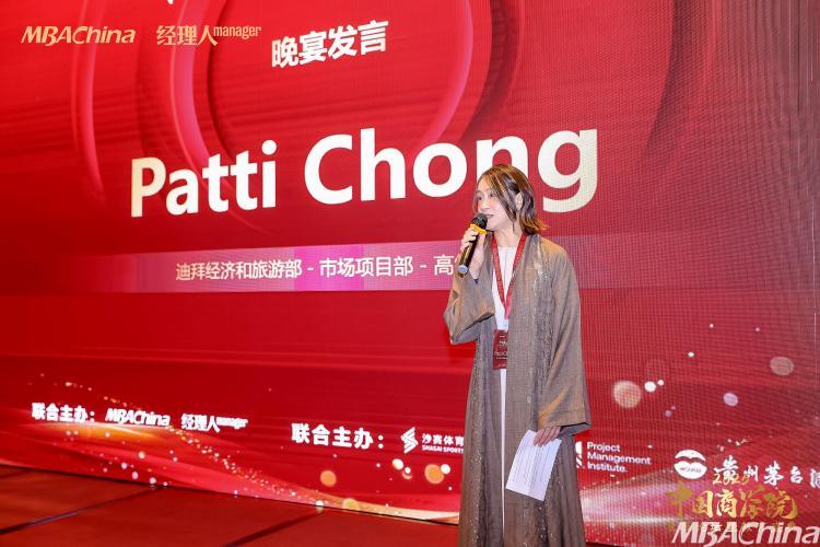 迪拜经济和旅游部应邀出席2025年度中国商学院发展论坛暨教育盛典