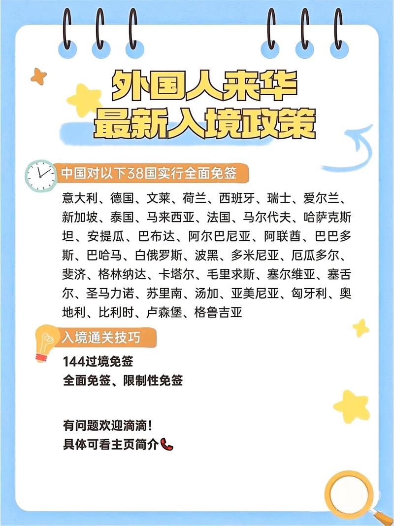 澳大利亚游客可免签来中国旅游！免签“朋友圈”不断扩容，一季度外国人来华数量增长3倍多