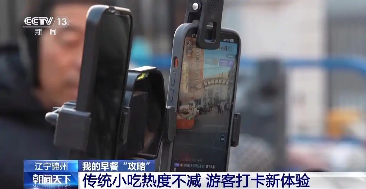 视频丨逛早市、游景点、吃烧烤 解锁锦州“早晚互动”旅游新模式