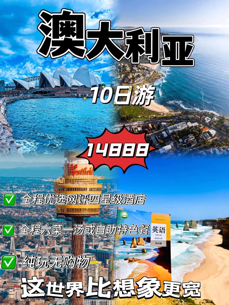 澳大利亚：新项目不断 深度游升温