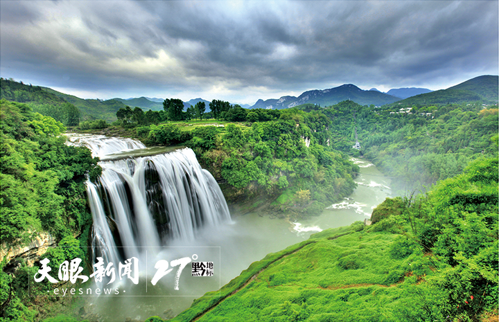 沪贵联动｜惊鸿一瞥！徐霞客手动点赞黄果树瀑布