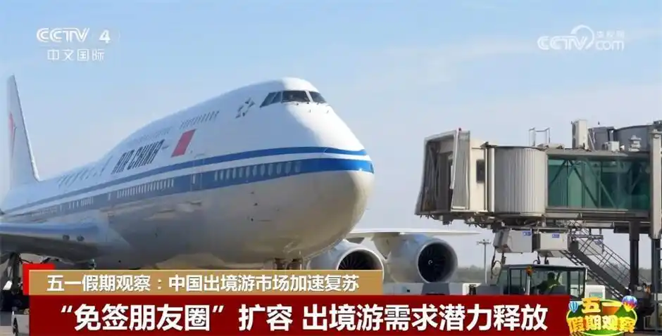 出境游市场加速复苏 “中国节日”重新成为全球旅游消费旺季