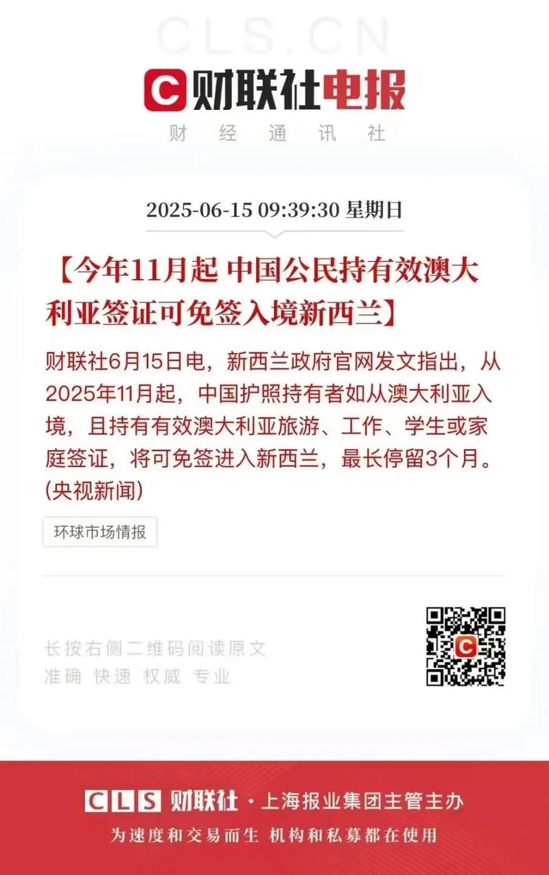 中国将对澳大利亚、新西兰免签，入境游市场再迎重大利好