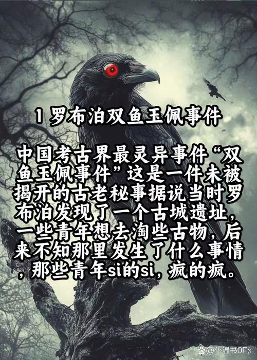 中国十大未解之谜，你觉得那个最神秘？