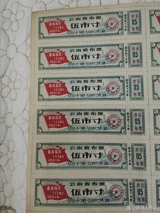 五张票证的记忆，你认识几个？六七十年代中国人的生活密码